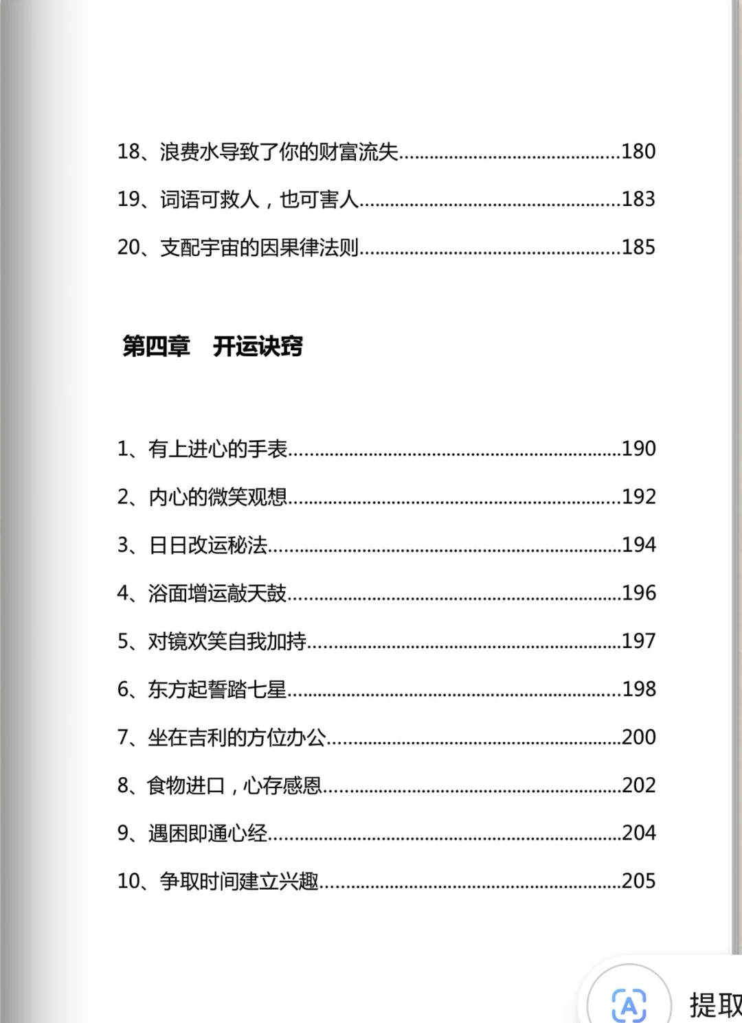 这几本搞💰书，一定要看