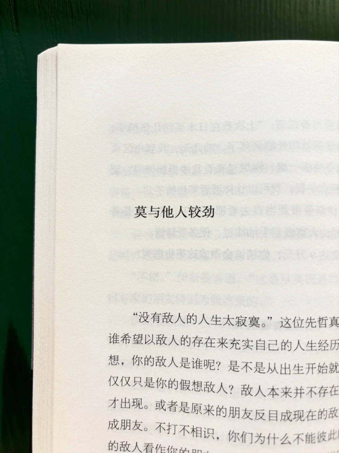 太绝了！这本书把社交恐惧治得服服帖帖！