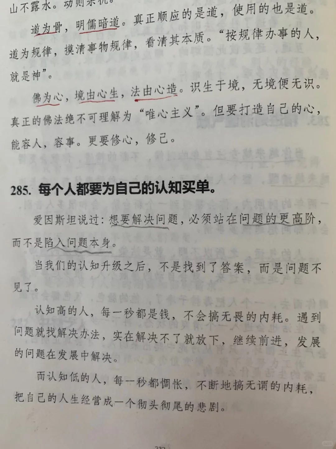 书读多了，人真的会变