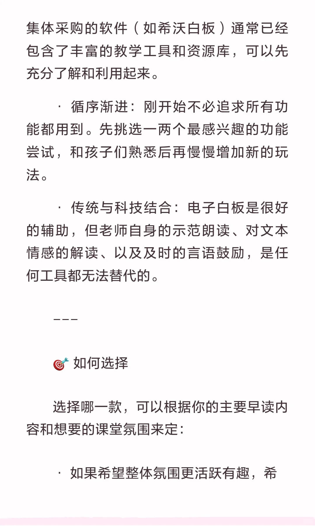 早读不读怎么办？早读神器来了！