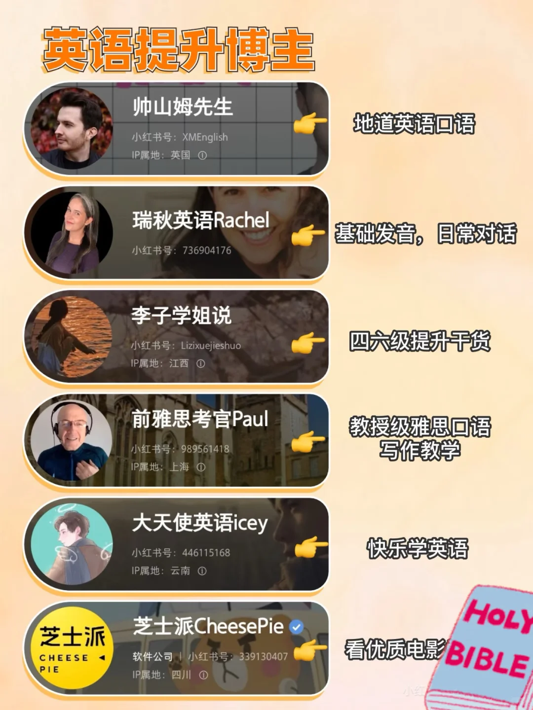 🔥推荐36位宝藏博主，真是学习的神器啊啊啊