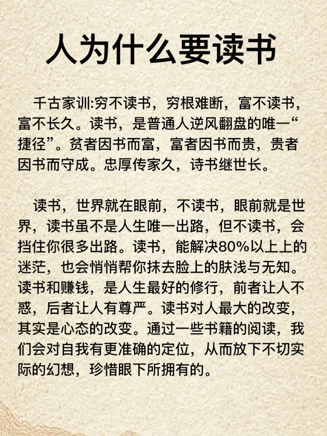 读书和不读书有多大区别？