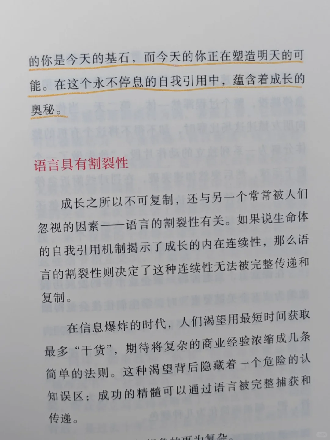 做了读书博主，参加了读书会，我真的是开