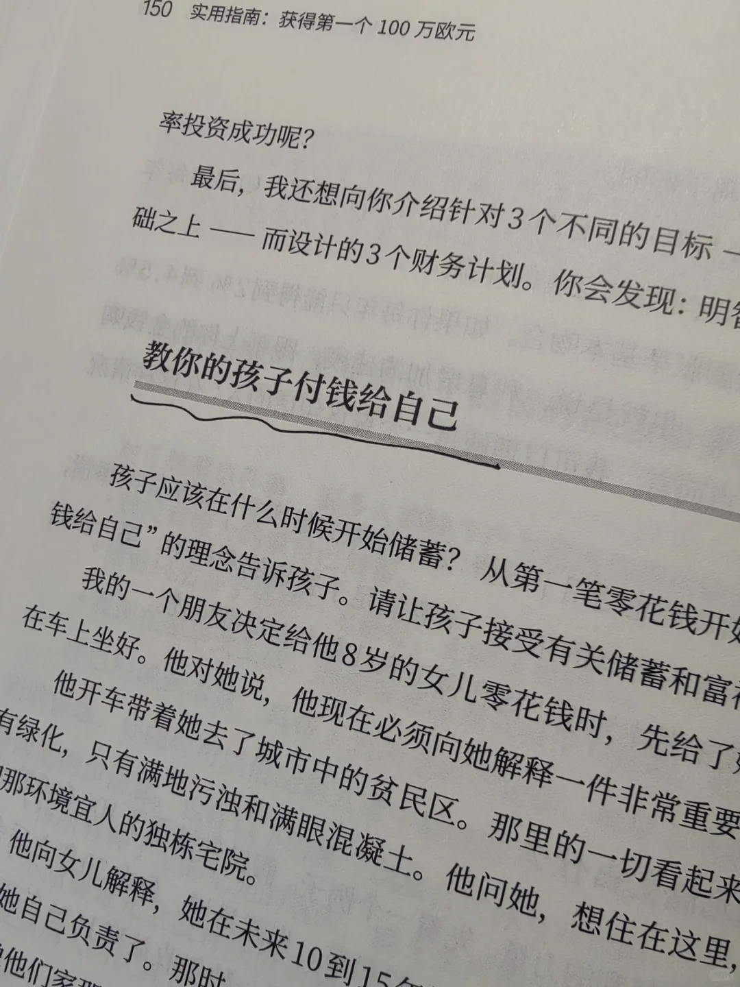 💰实操干货！这样存钱+投资，7年真能躺平