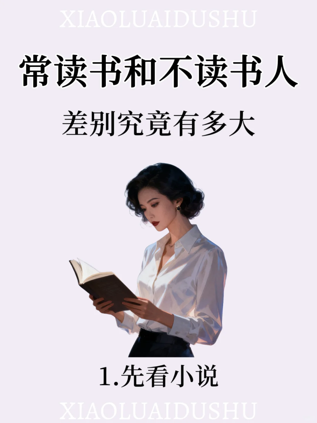 常读.书与不读.书人🍁，差别究竟有多.大
