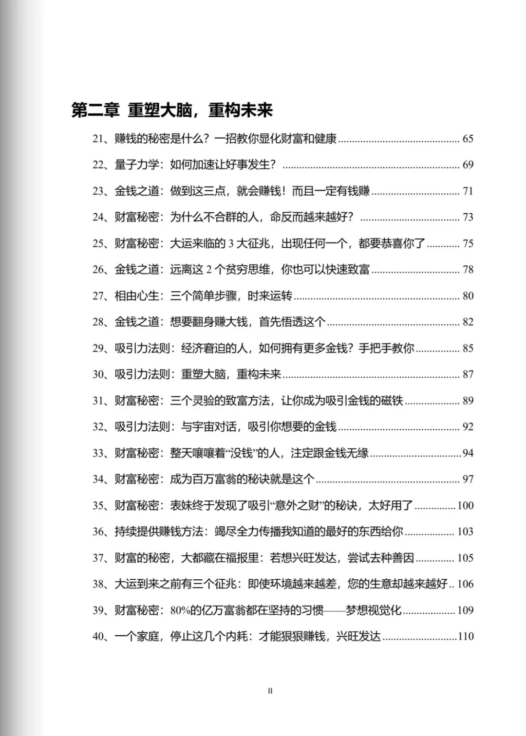 这几本搞💰书，一定要看