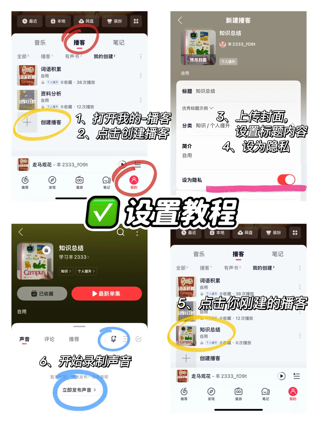 这录音背书神器绝了❗听自己的声音记得牢😱