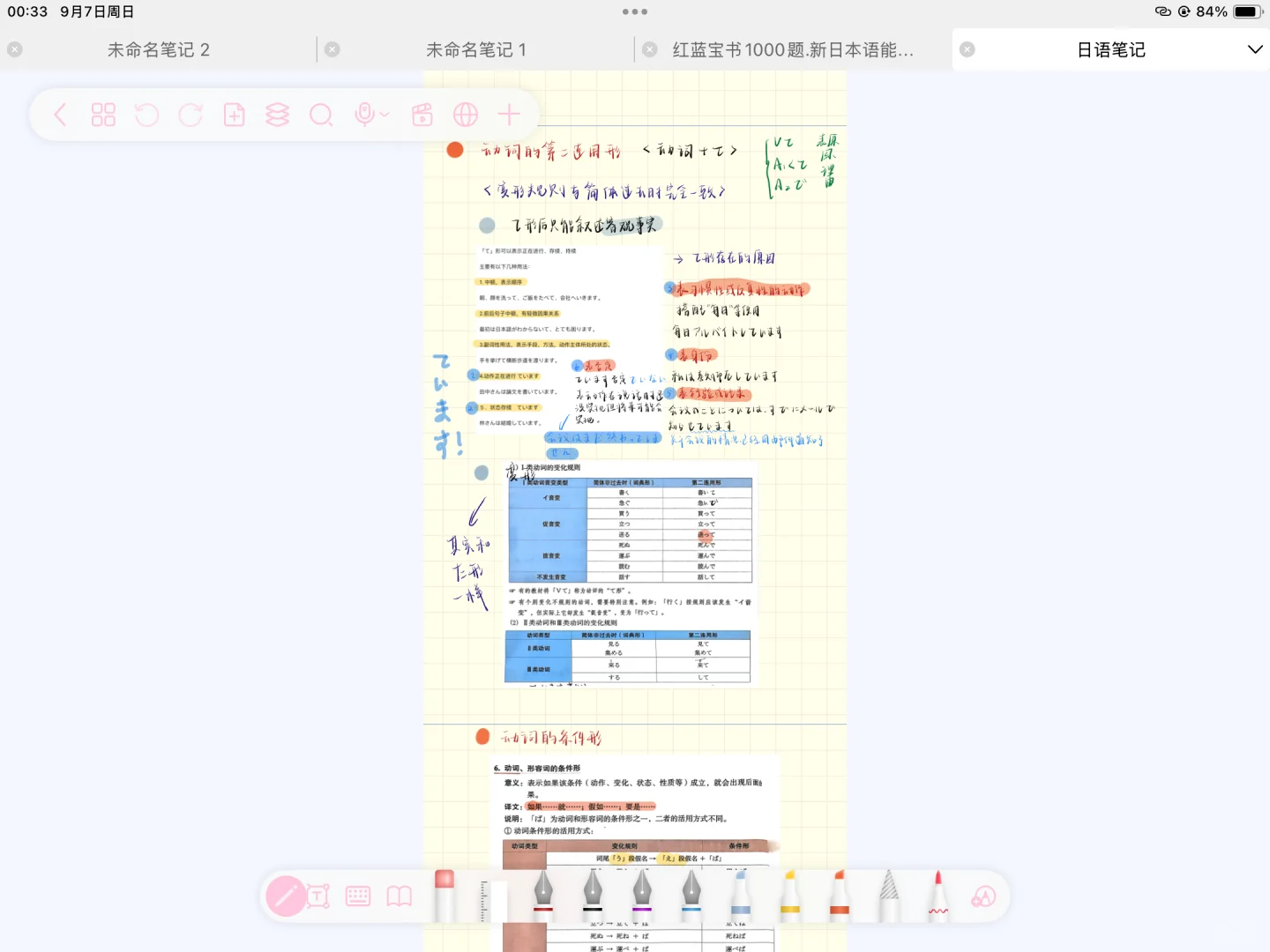 用了三个月自由笔记，终于不用在软件间来回