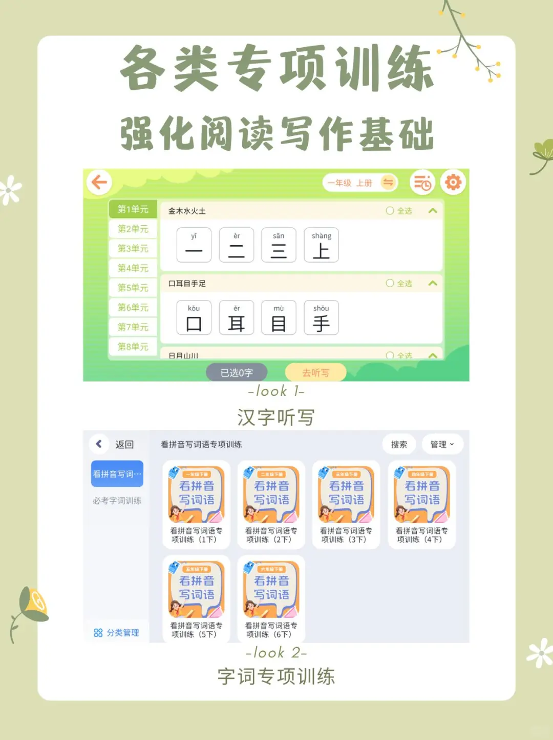 终于找到中文阅读打卡神器！