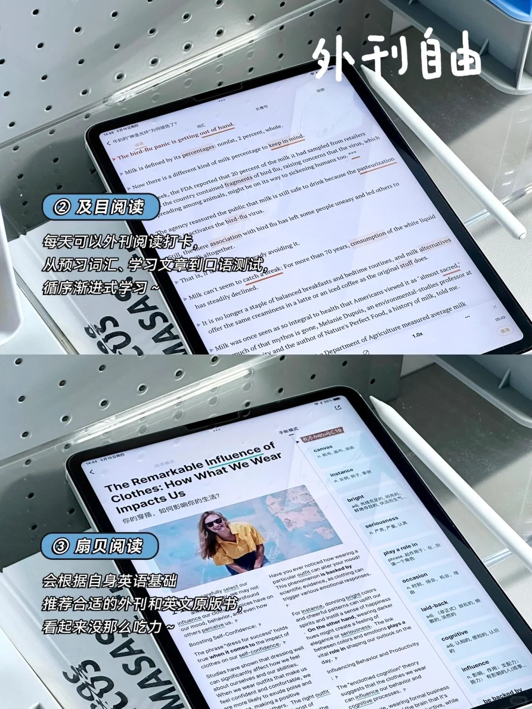 iPad电子书之神！杂志，漫画也能看！