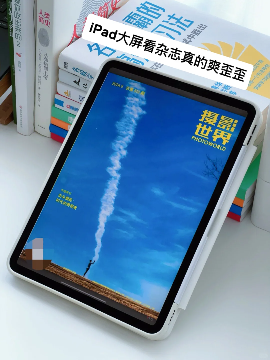 iPad杂志期刊自由！上千本高清杂志免费看～