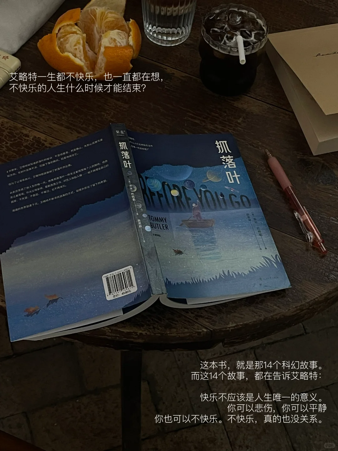 阅读和独处是我人生前进的燃料