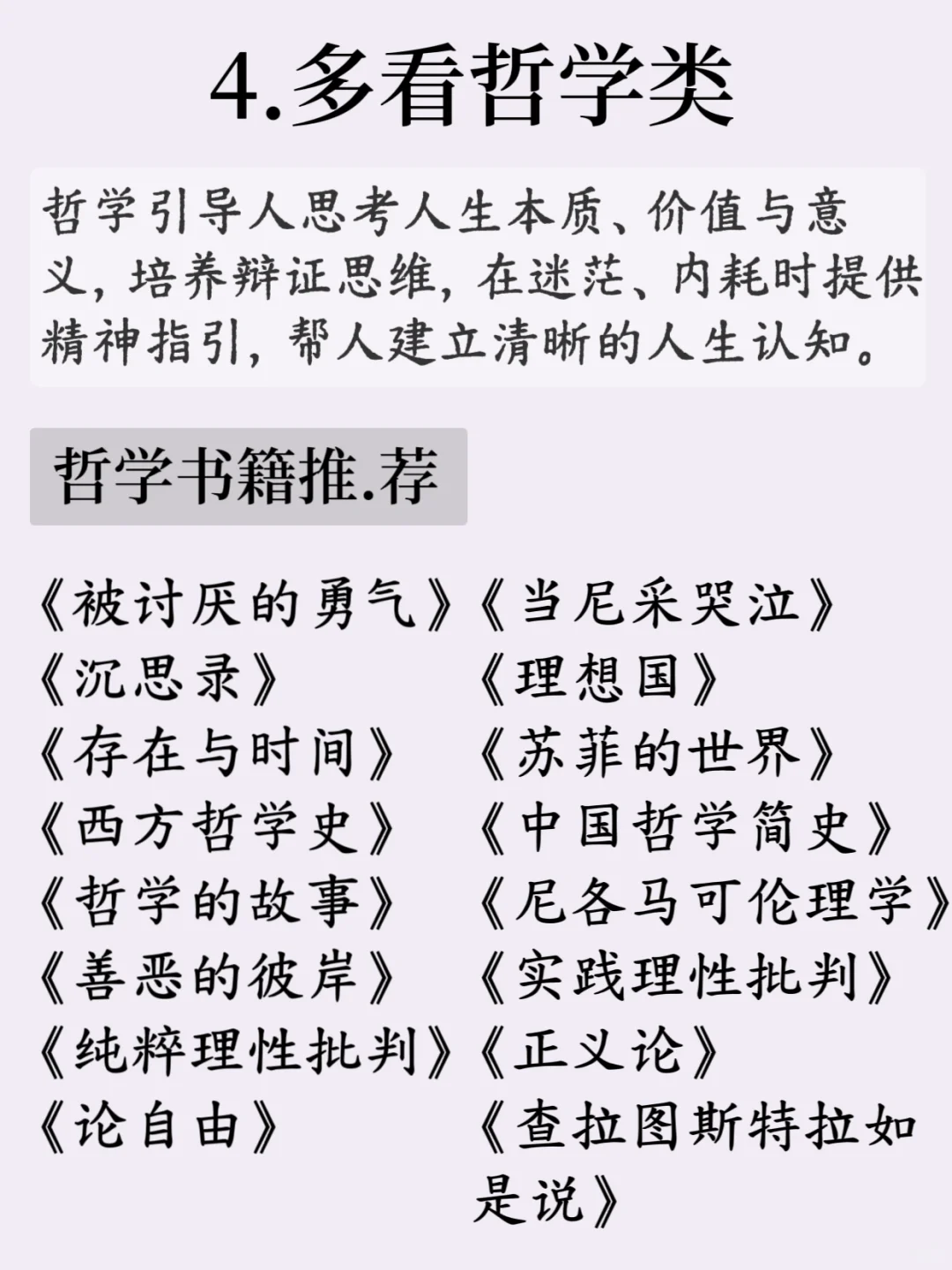 常读.书与不读.书人🍁，差别究竟有多.大