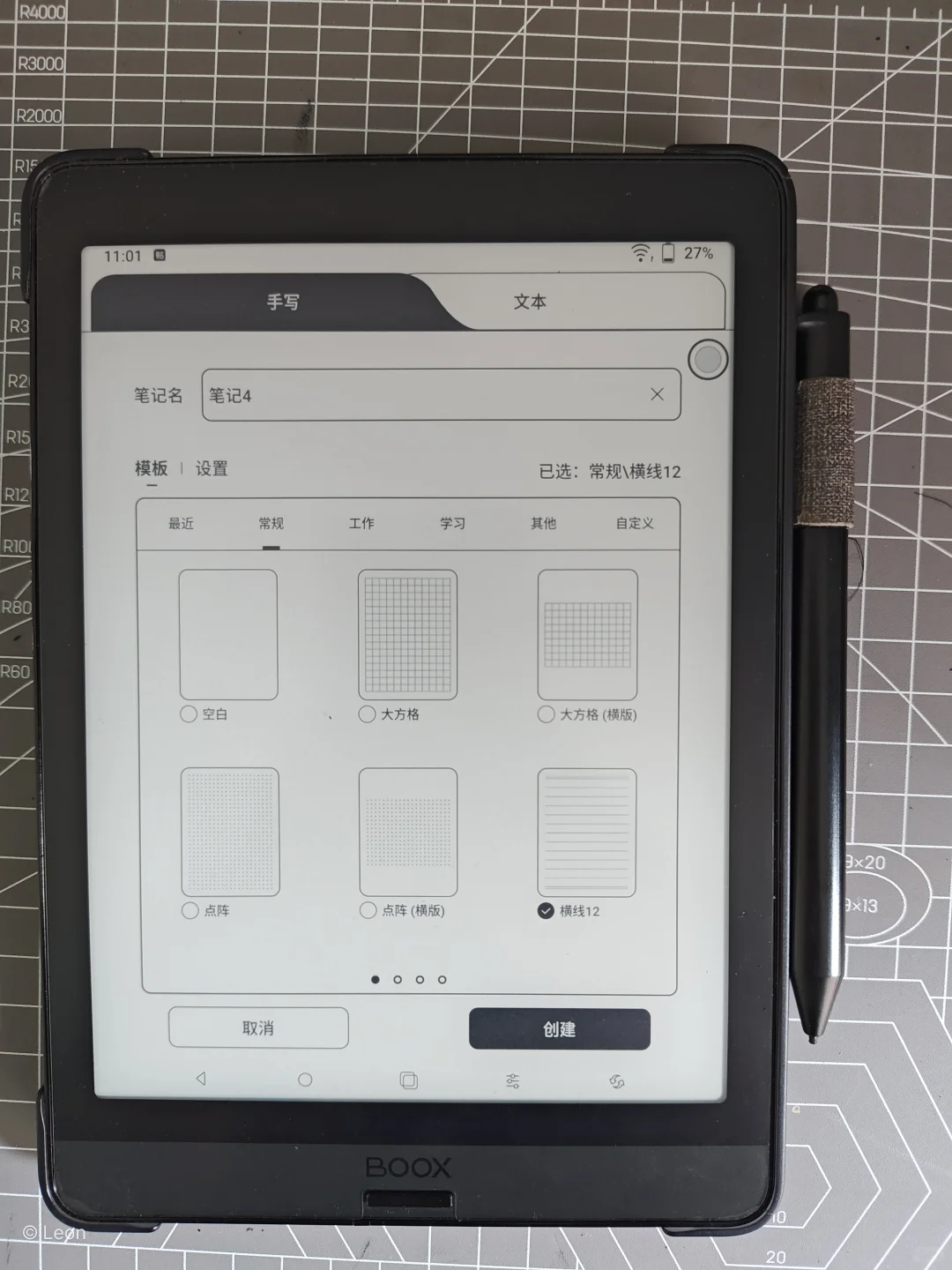 出文石Nova3 | 300ppi 全能手写阅读器