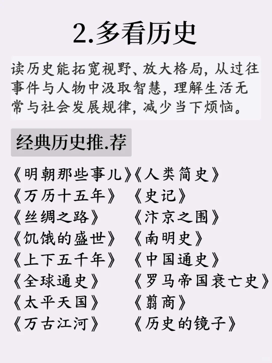 常读.书与不读.书人🍁，差别究竟有多.大