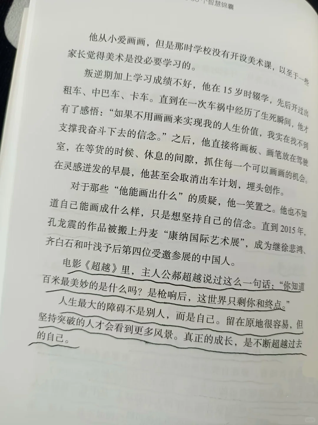 🌟【阅己·越己·悦己】🌟