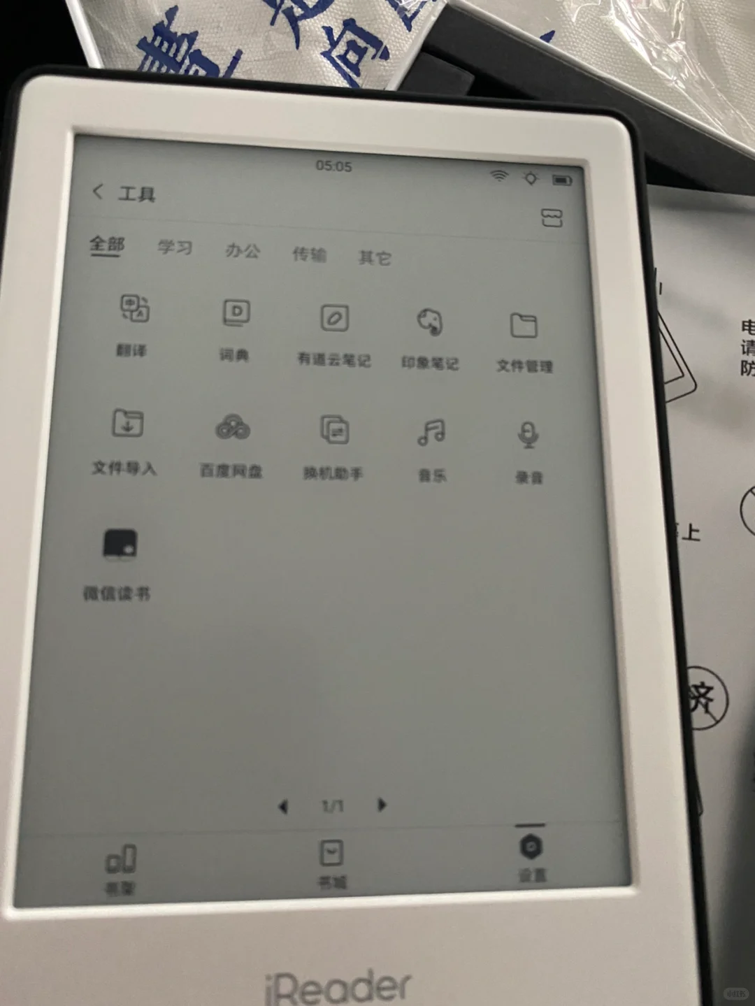 iReader light2真的可以使用微信读书！！！