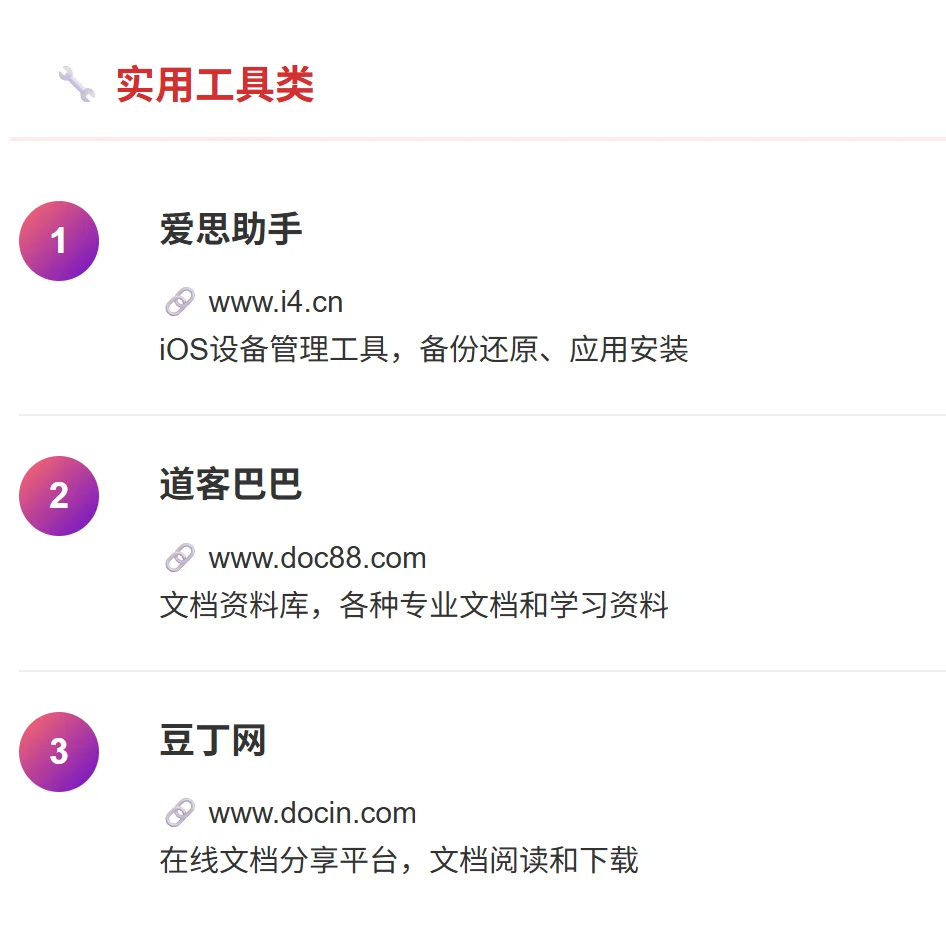 50个神器网站合集！学习工作效率提升300%