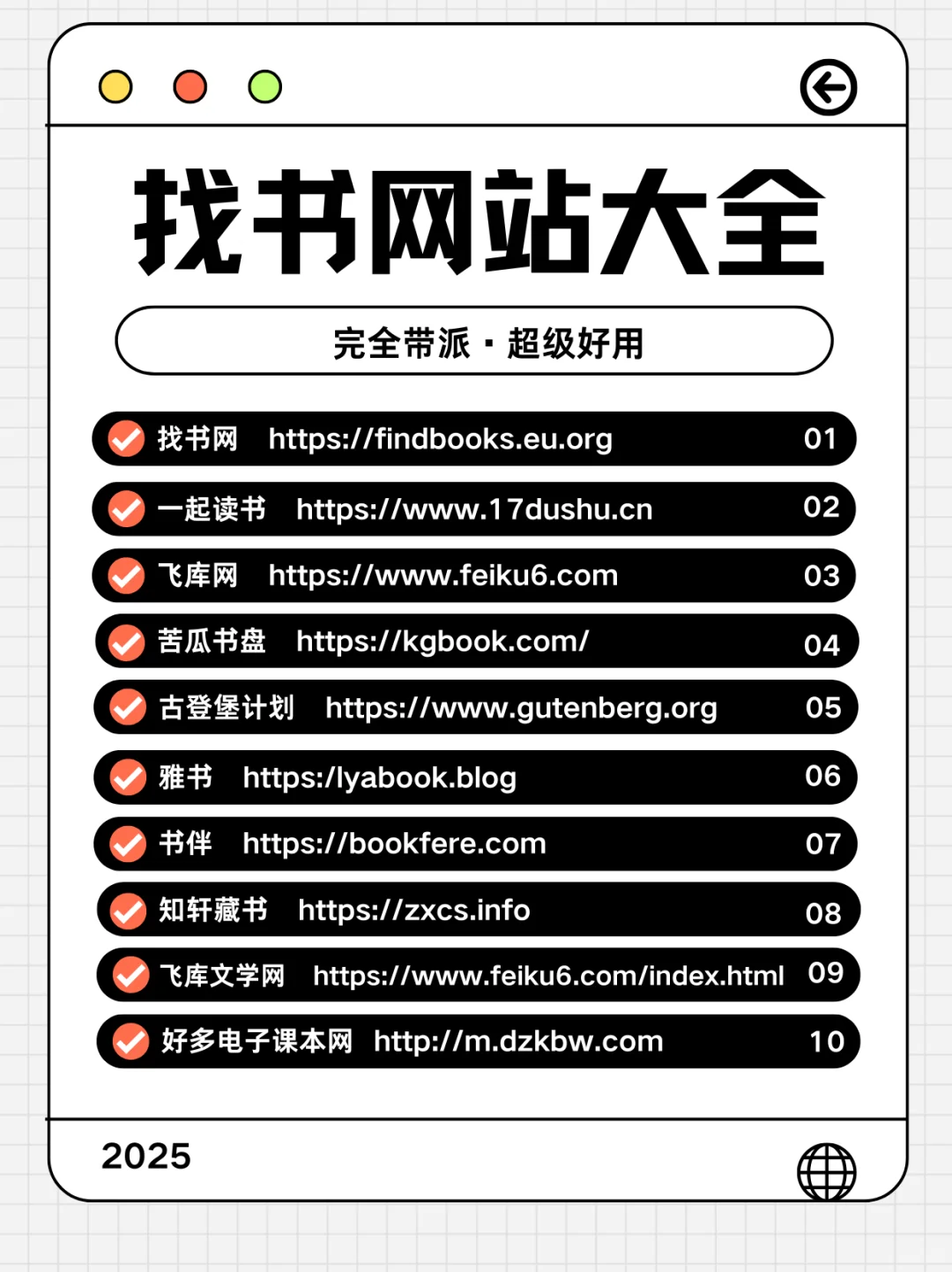 40个精选免费电子书网站，实现“看书自由”