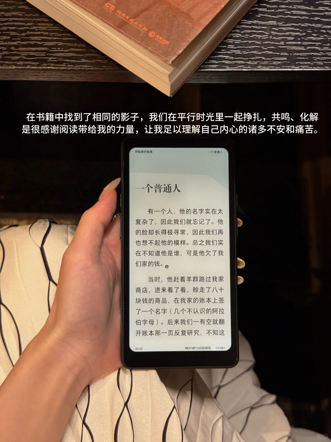 我不停地阅读，只是为了理解自己的痛苦