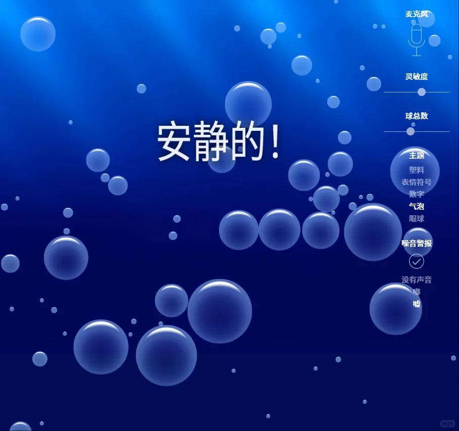 希沃白板音浪小球在哪里找希沃白板早读神器
