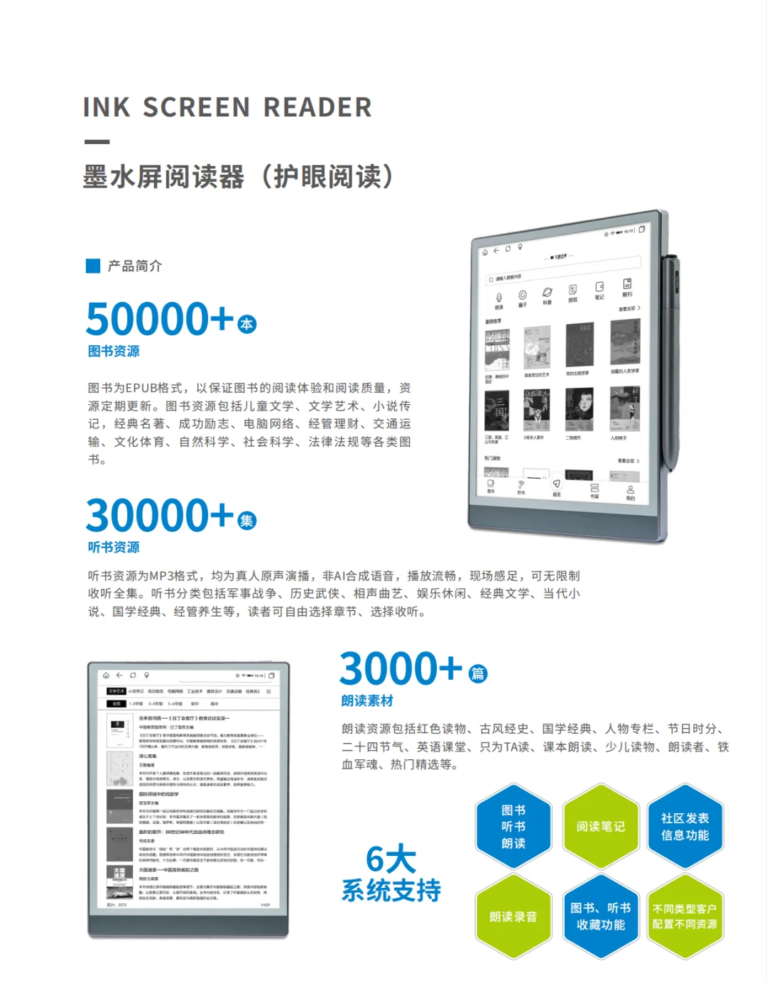 图书馆电子阅览室必备产品