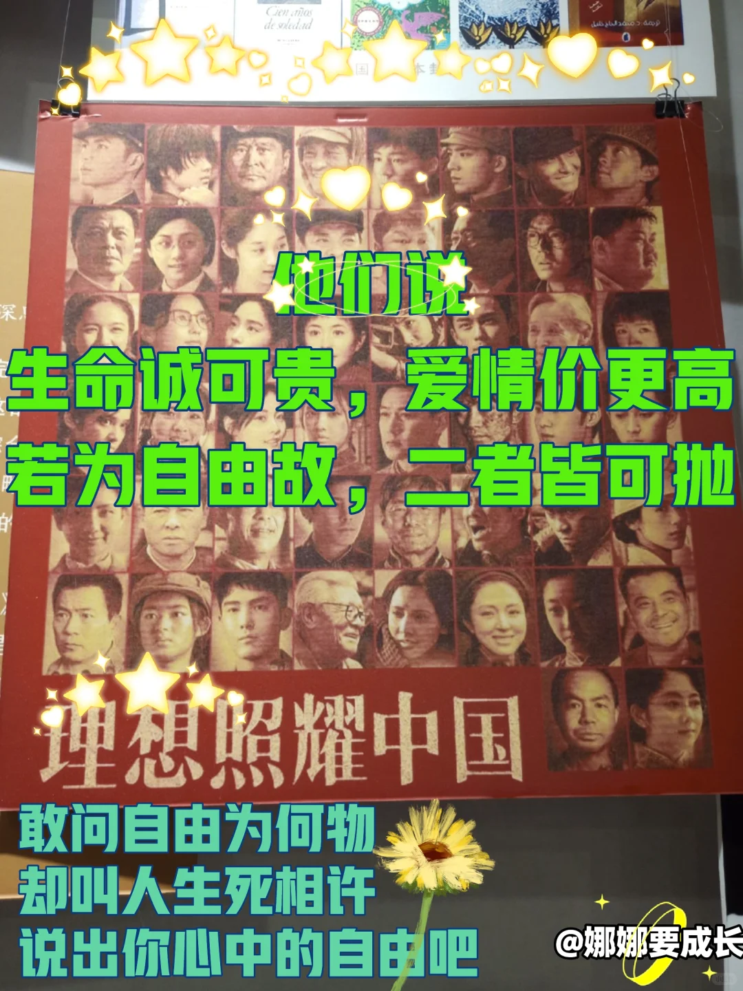 💥挑战100天读书和运动✨第9天（自由篇）