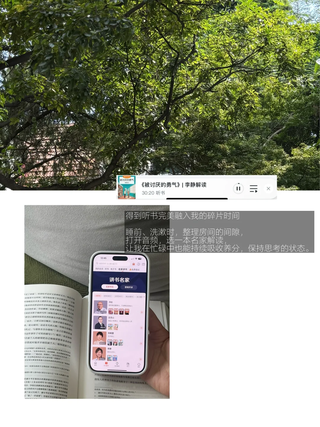 早起散步、听书，找回内心的稳定感。