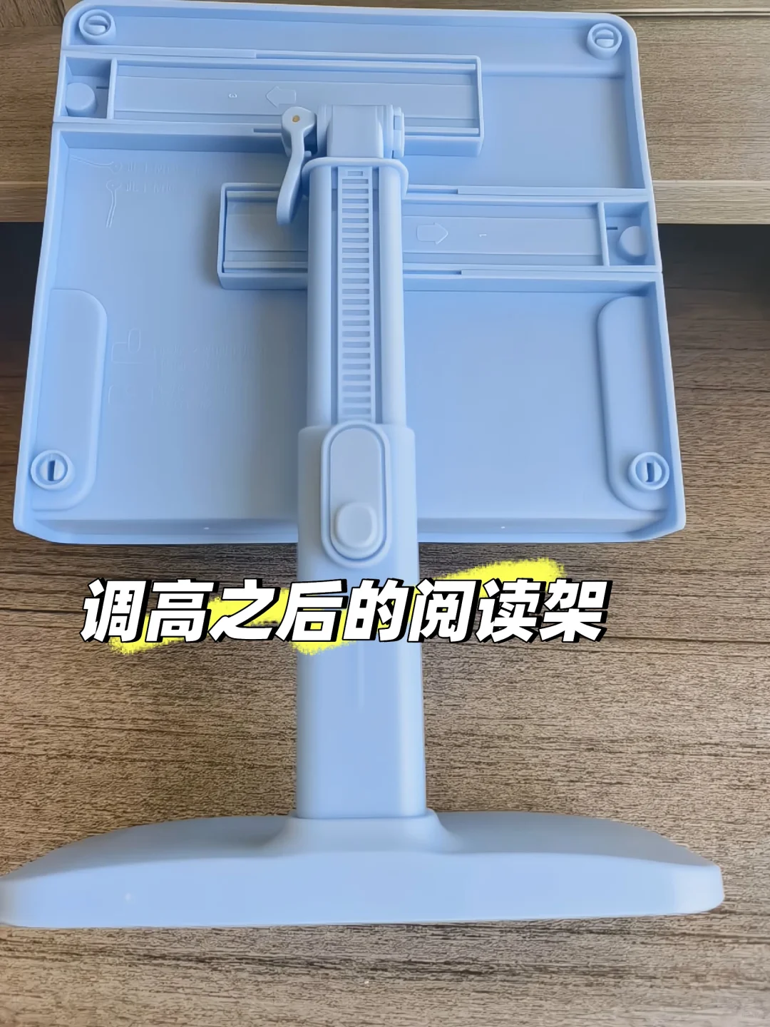 挖到了目前最满意的阅读架