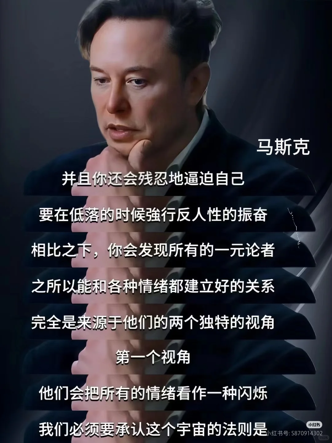 天呐，马斯克，解锁了情绪自由新境界！！！