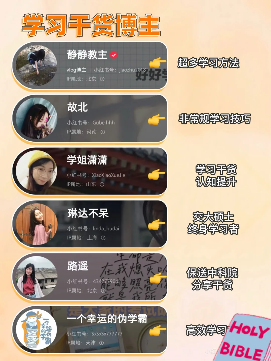🔥推荐36位宝藏博主，真是学习的神器啊啊啊
