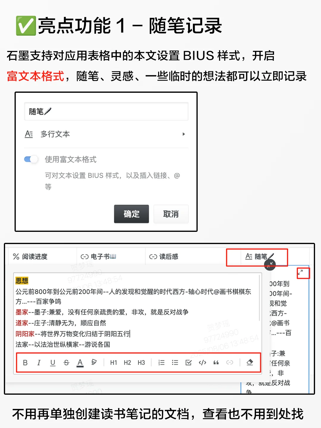 📖个人图书馆模板 & 教程｜多端同步✅