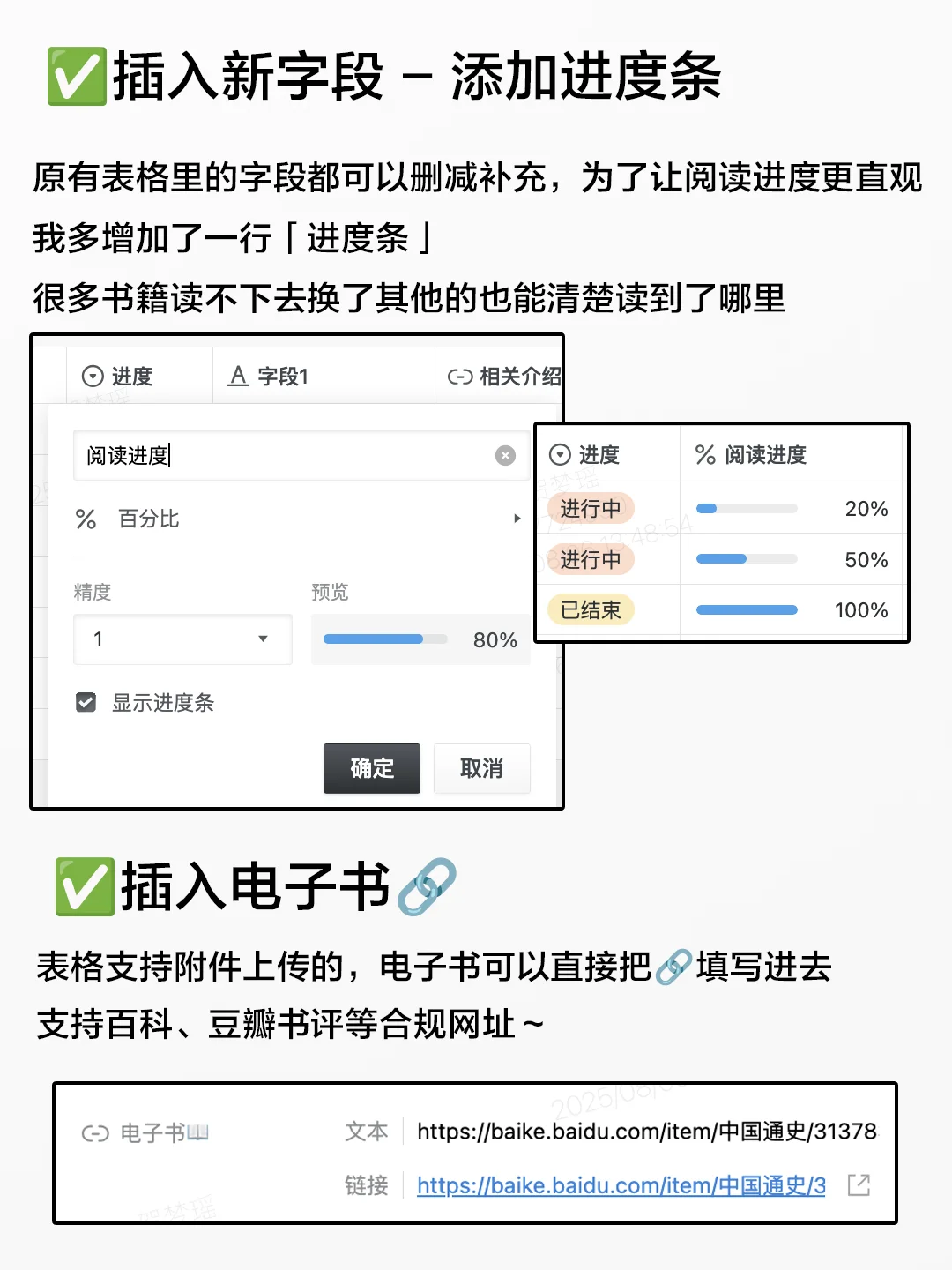 📖个人图书馆模板 & 教程｜多端同步✅