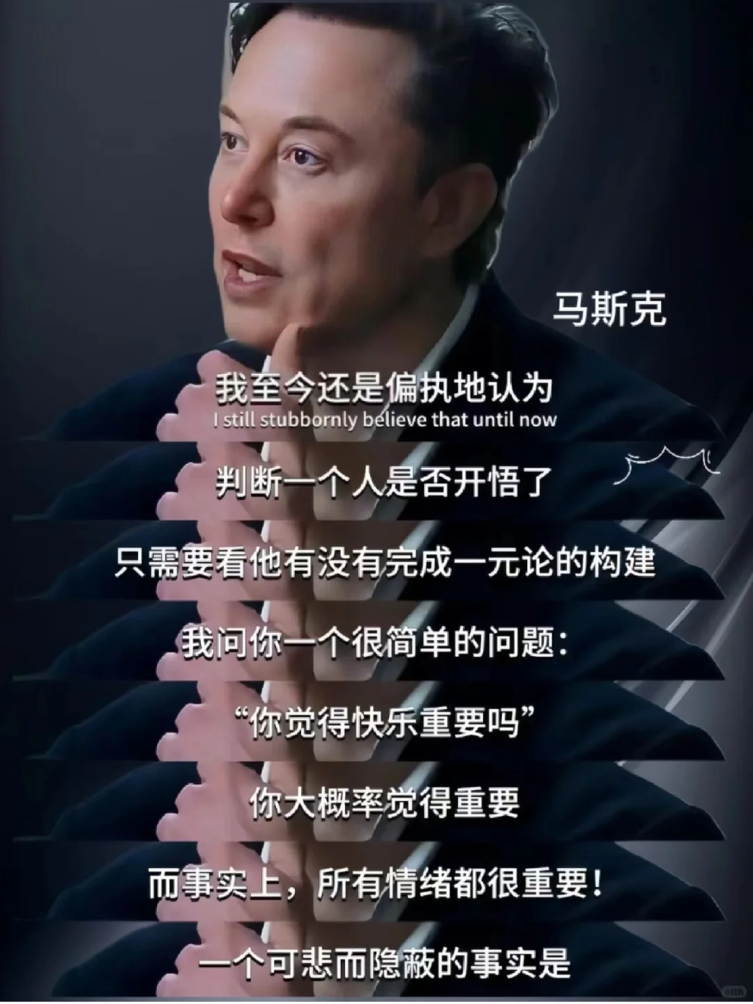 天呐，马斯克，解锁了情绪自由新境界！！！