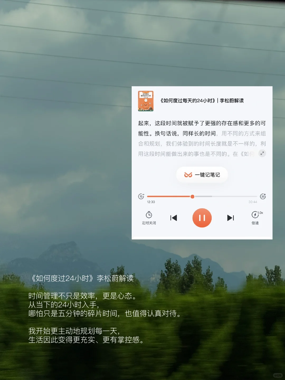 早起散步、听书，找回内心的稳定感。