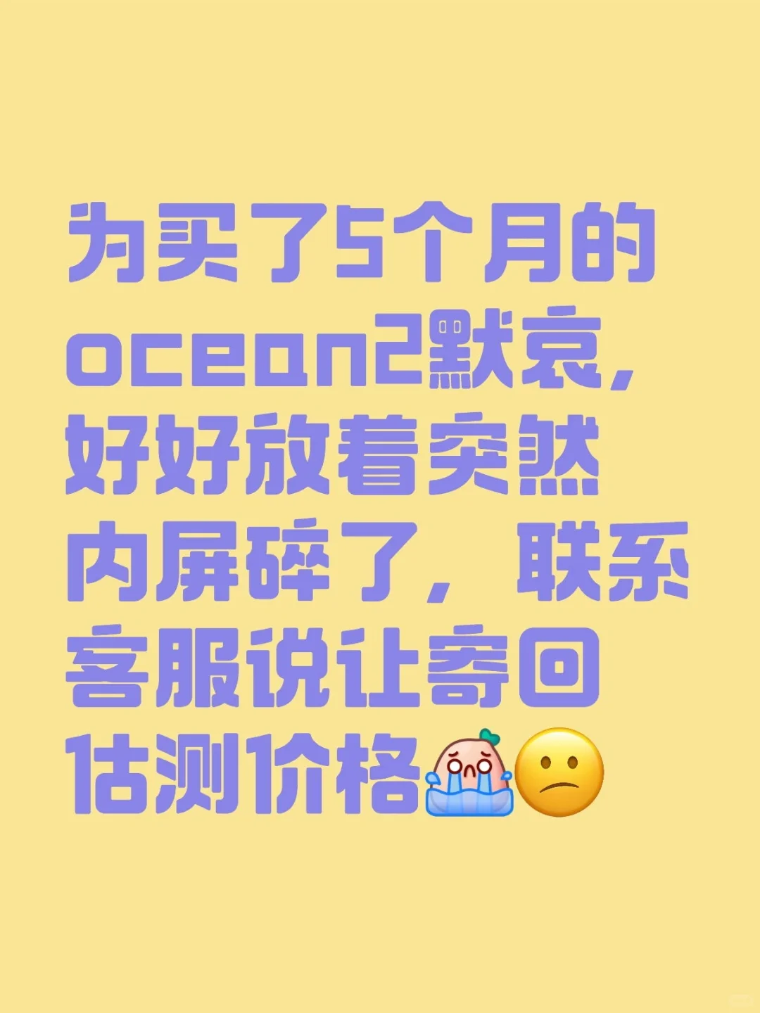 默哀内屏碎了的水墨屏