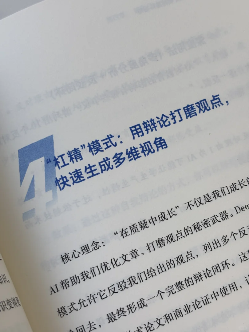 这本书把流量密码扒得底裤都不剩！💥