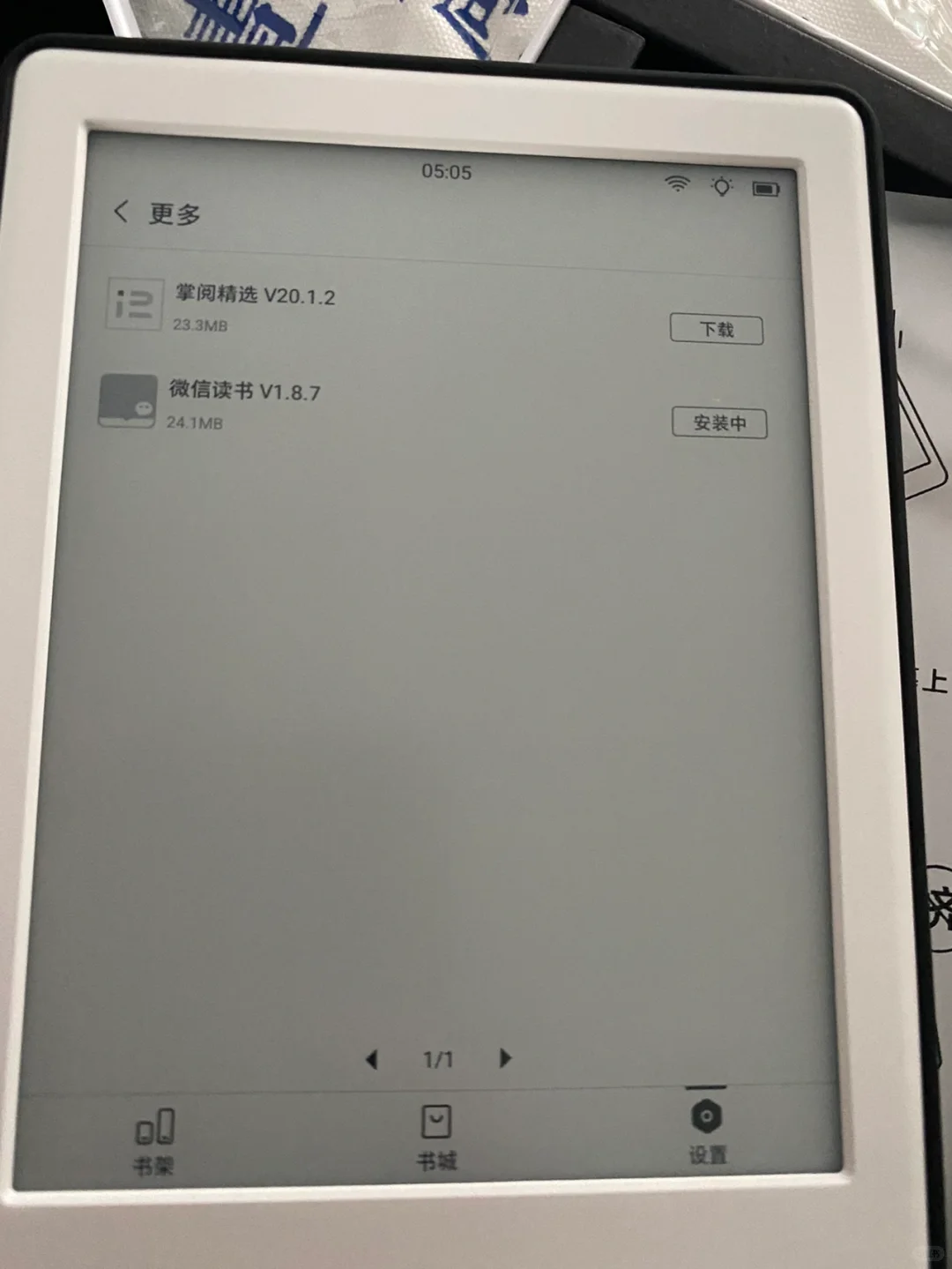 iReader light2真的可以使用微信读书！！！