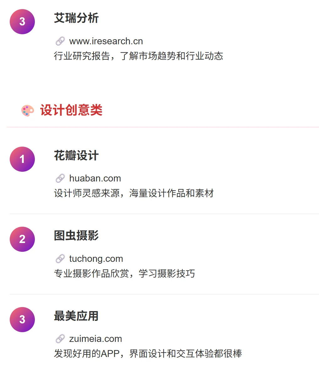 50个神器网站合集！学习工作效率提升300%