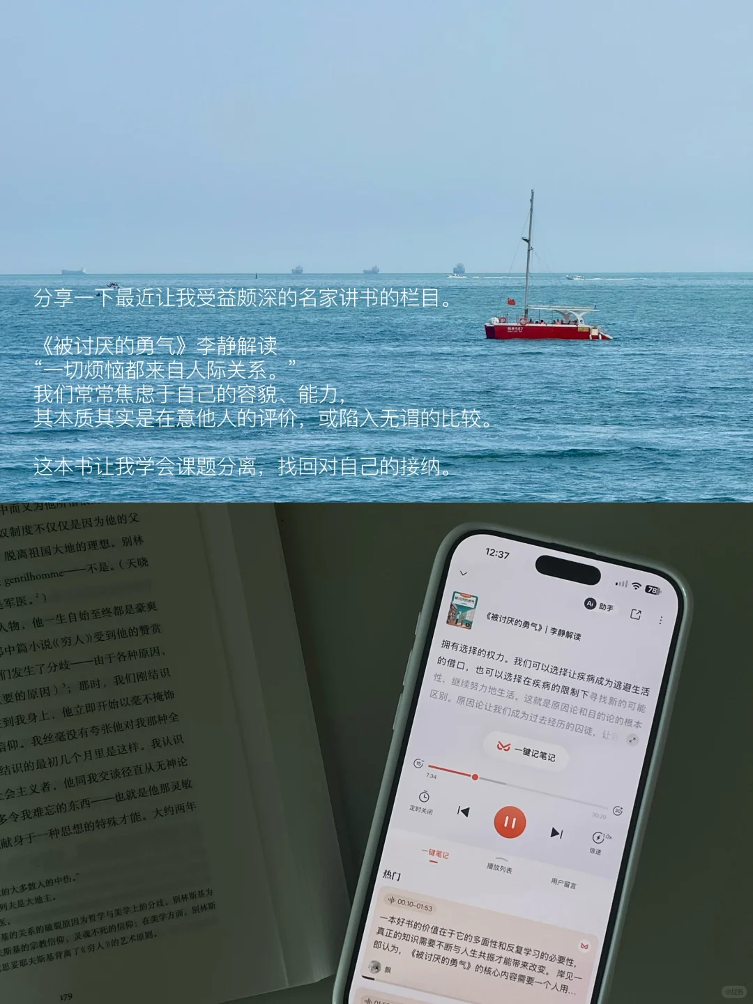 早起散步、听书，找回内心的稳定感。