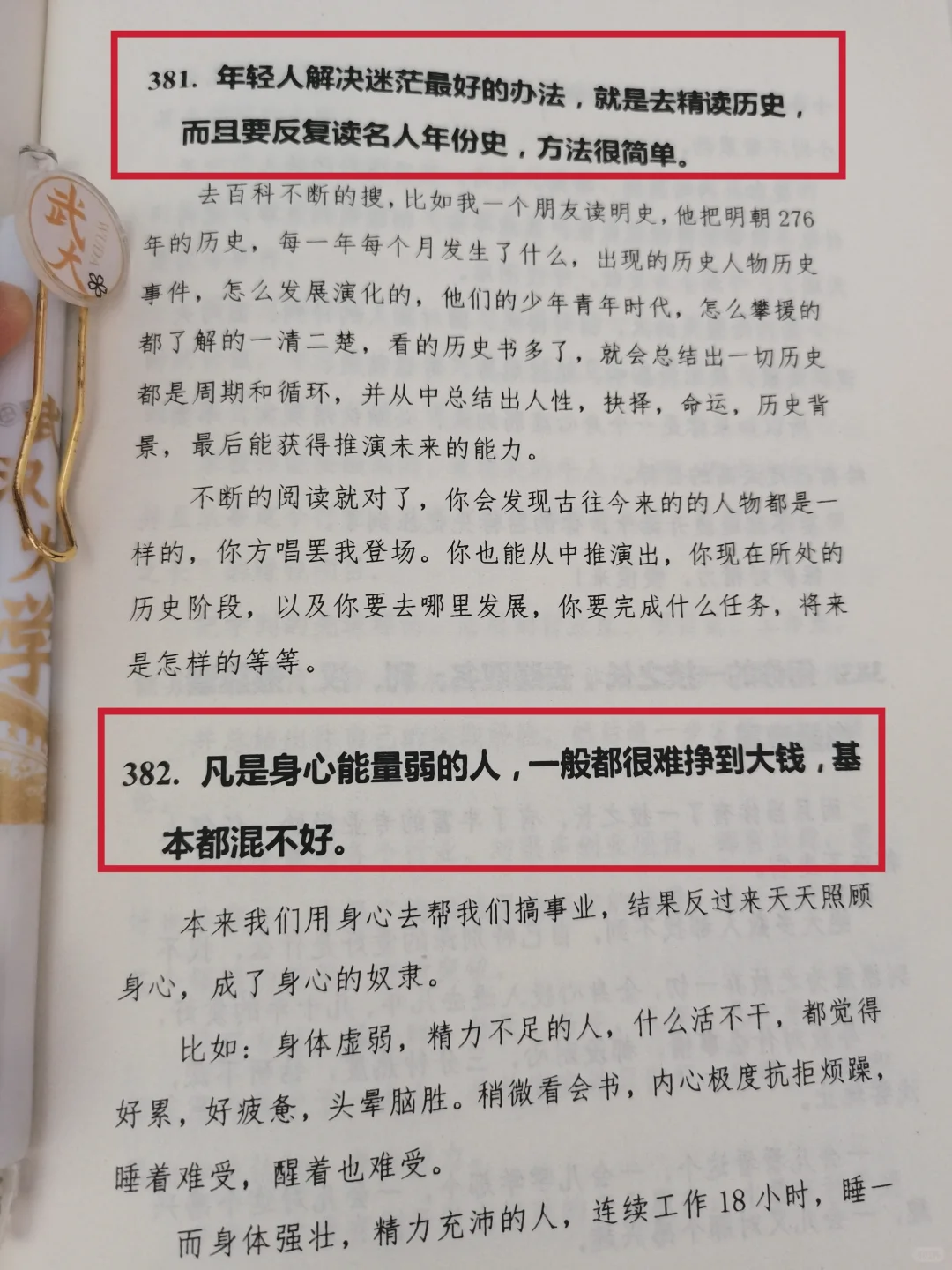 不断努力，才是人生