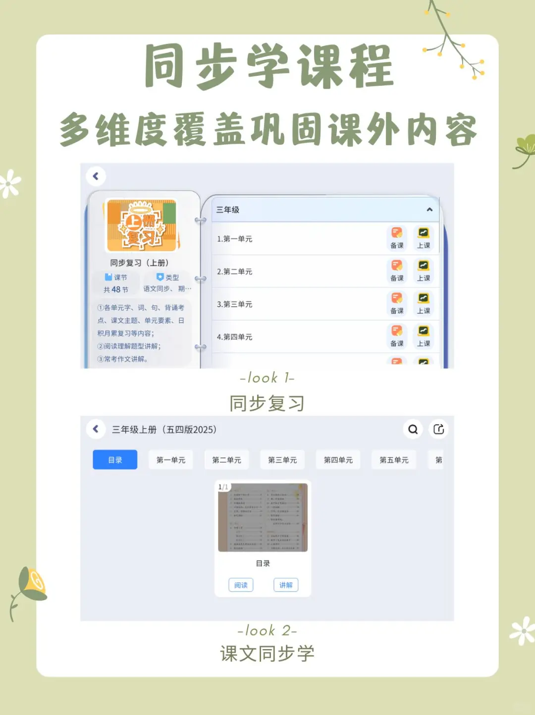 终于找到中文阅读打卡神器！