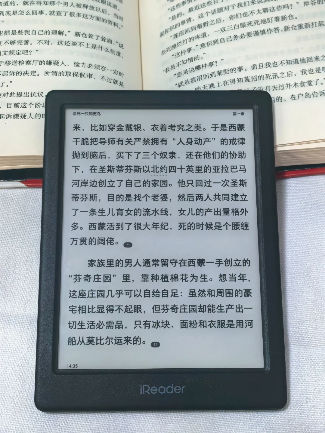 跟风入的iReader，我的阅读量翻倍提升！✨