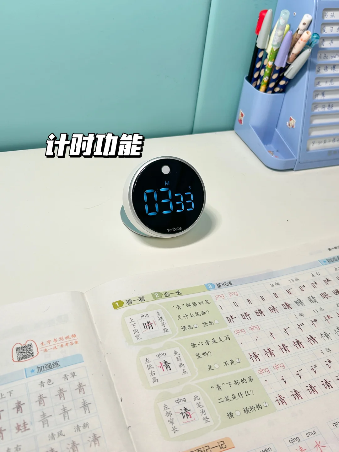 小学生学习好物清单 | 自用分享无广