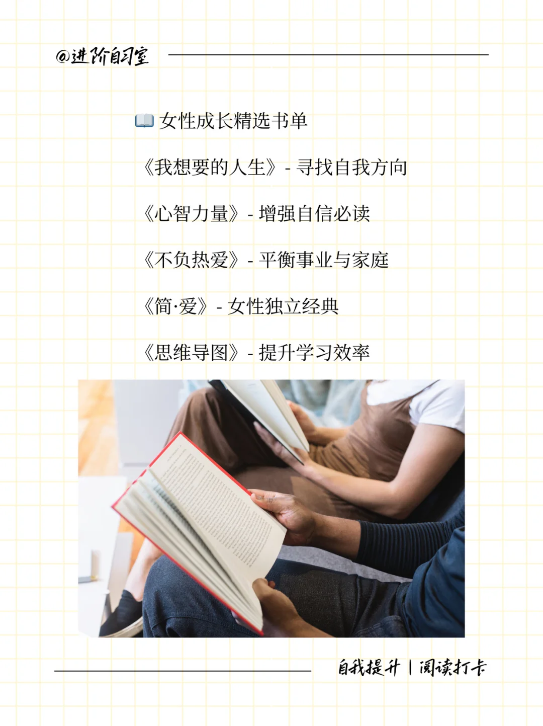碎片时间捡起来，我要看好多好多书！