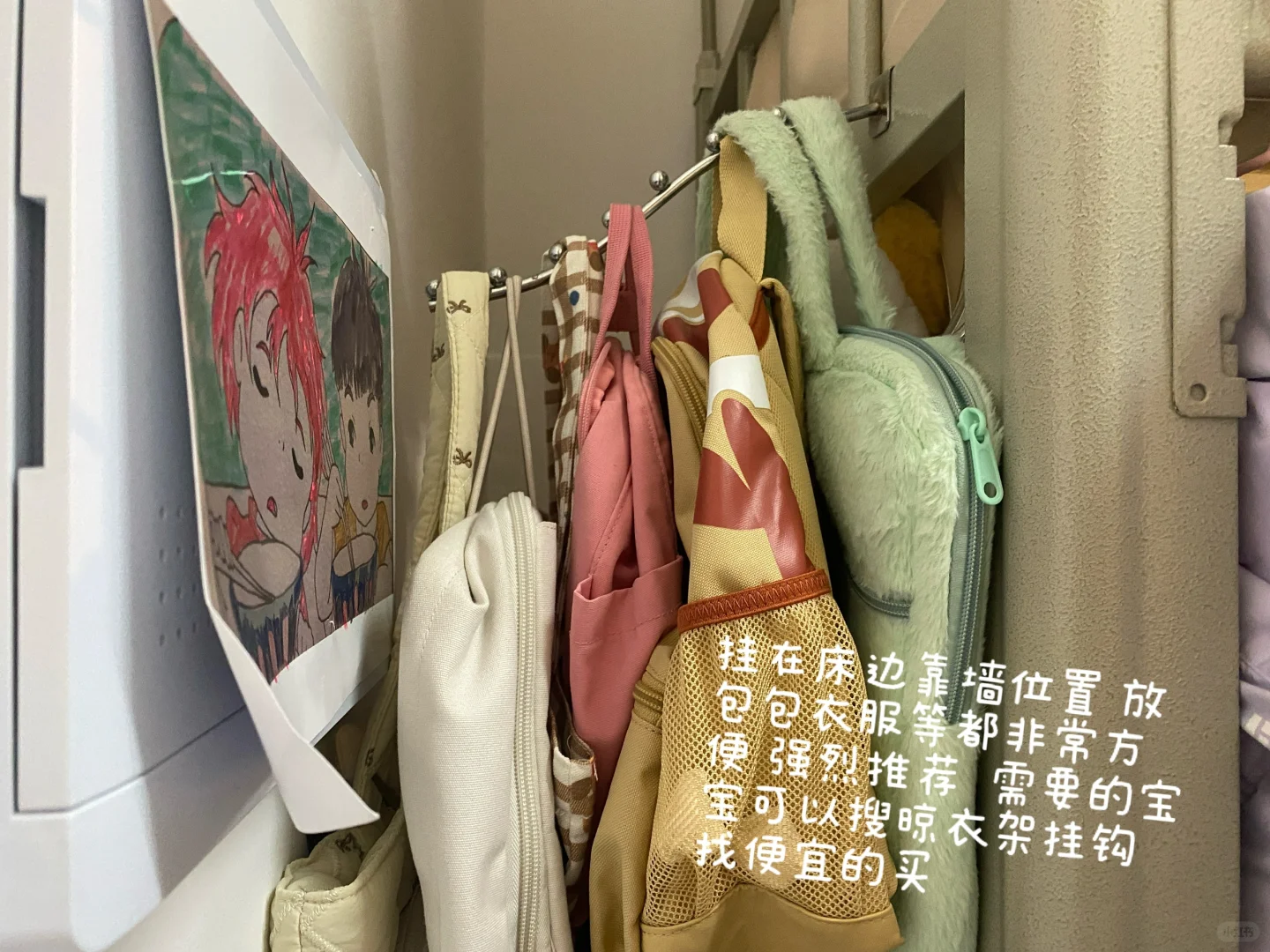 女大必看！宿舍生活小神器✨