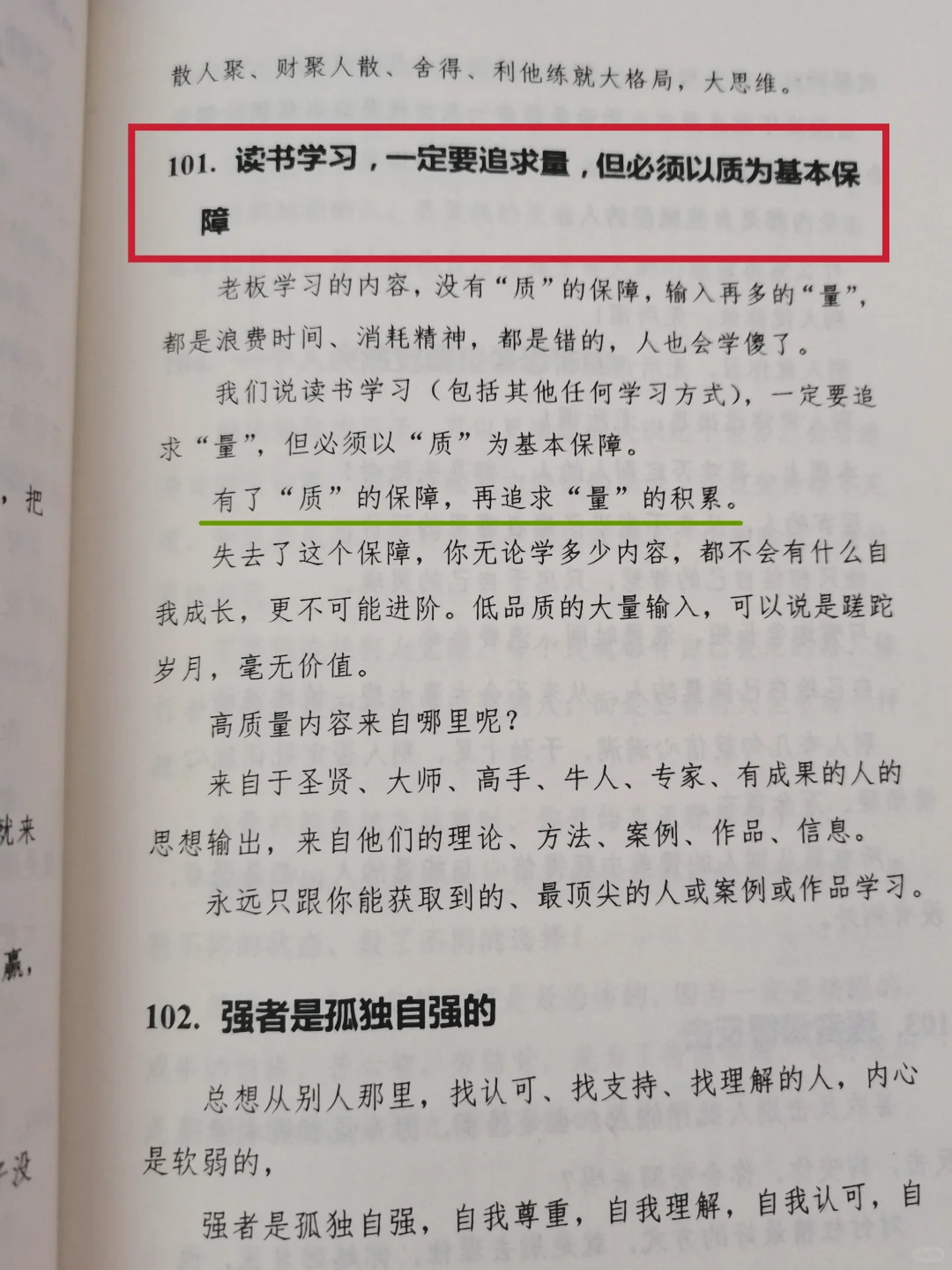 不断努力，才是人生