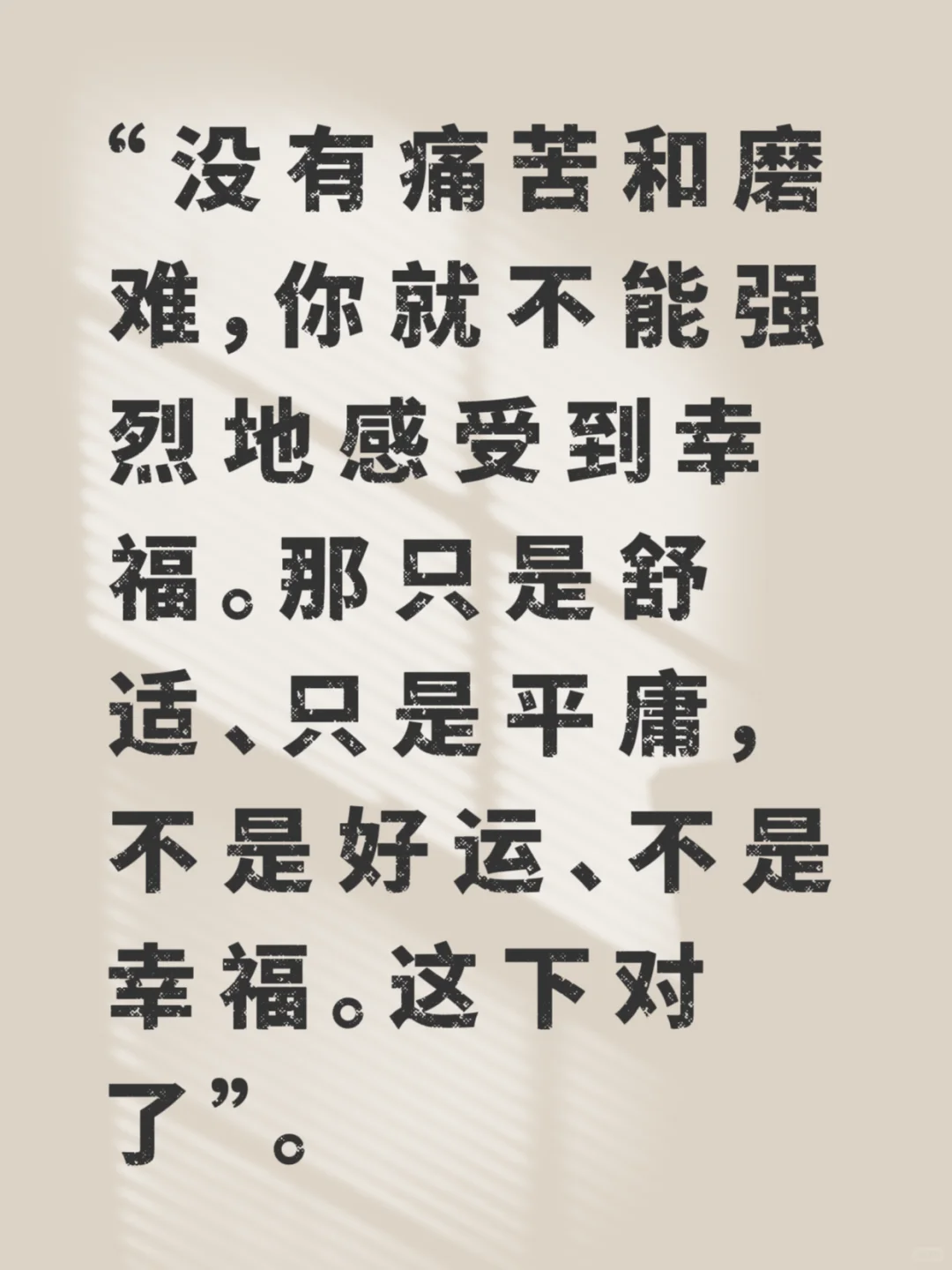 《我与地坛》人为什么生？与命运和解。