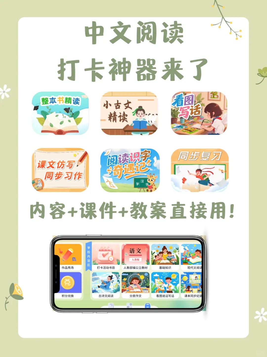 终于找到中文阅读打卡神器！