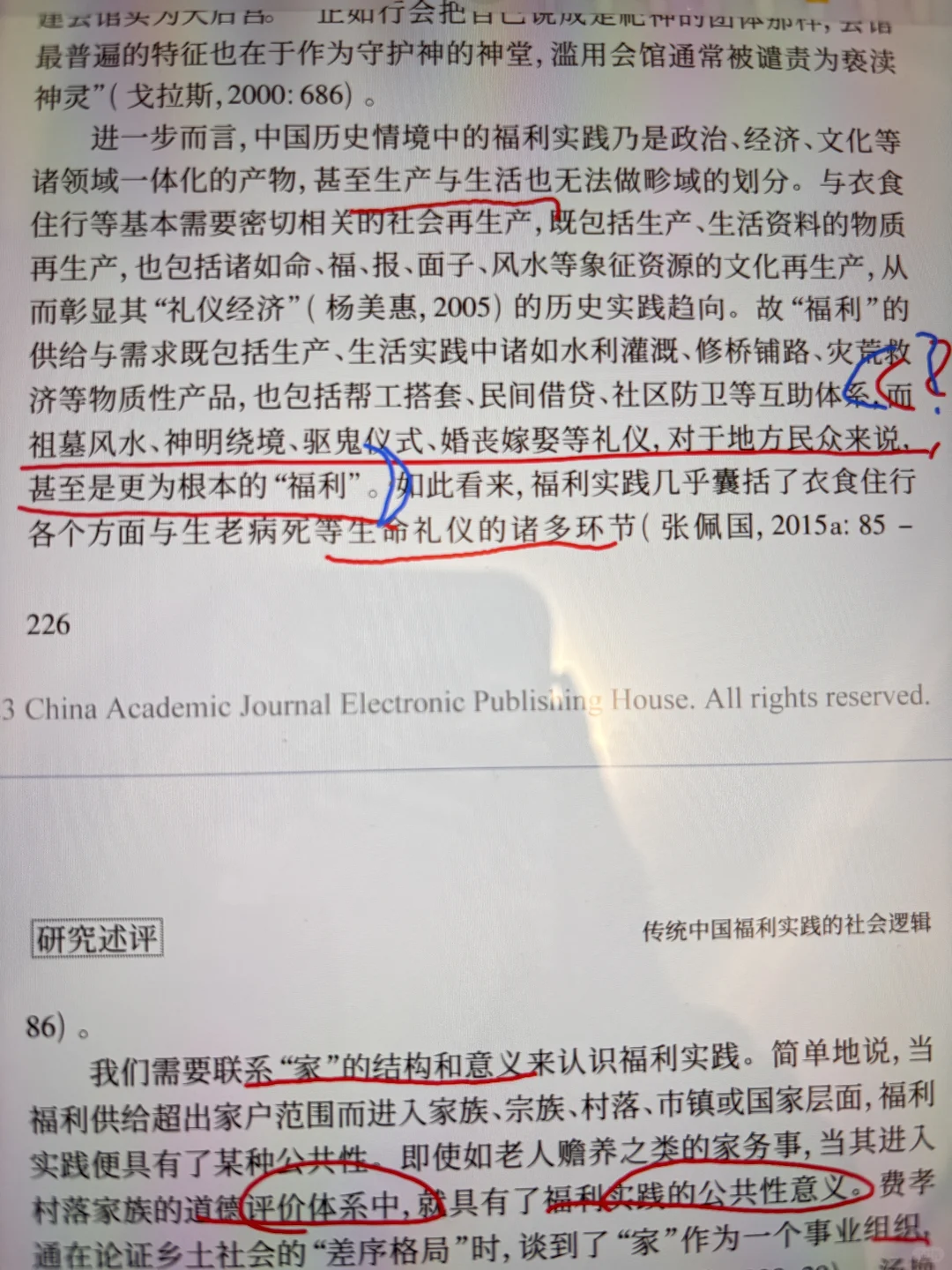 自由笔记会员免费送！